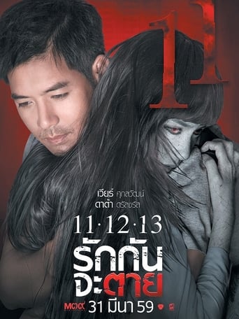 Ghost Is All Around (2016)