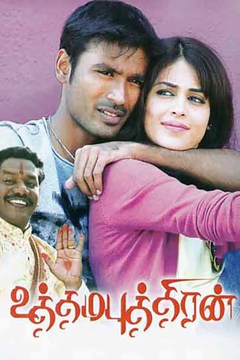 Uthama Puthiran (2010)