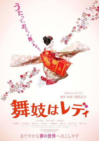 Lady Maiko (2014)
