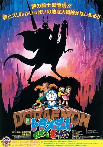 Doraemon: Nobita and the Knights of Dinosaurs (1987)