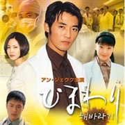 Sunflower (1998)