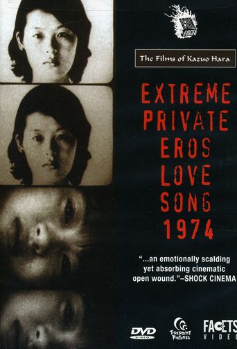 Extreme Private Eros: Love Song 1974 (1974)