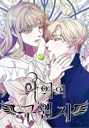 The Villain's Savior (Myeong Rang, Yeonseula)