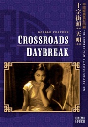Daybreak (1933)