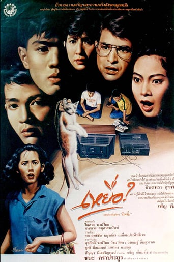 Victim (1987)