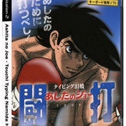 Ashita No Joe Touchi: Typing Namida Hashi