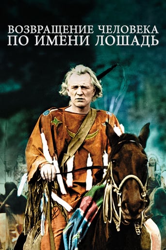 The Return of a Man Called Horse (1976)