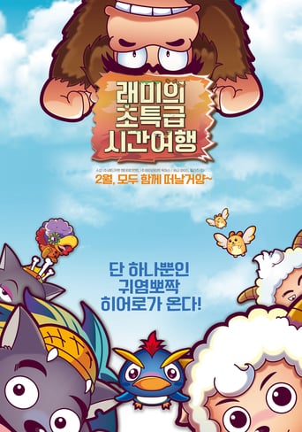 Pleasant Goat and Big Big Wolf Amazing Pleasant Goat (2015)