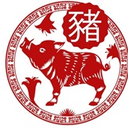 Pig/Boar (Chinese Zodiac)