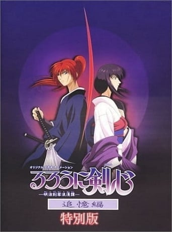 Rurouni Kenshin: Trust &amp; Betrayal Director&#39;s Cut