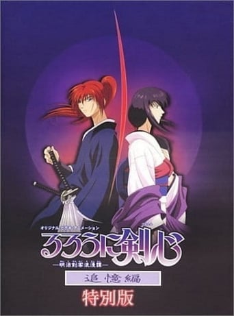 Rurouni Kenshin: Trust & Betrayal Director's Cut