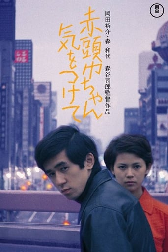 Take Care, Red Riding Hood (1970)