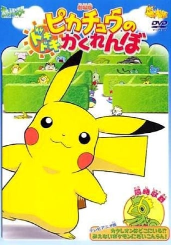 Pokémon Pikachu's Pikaboo (1999)