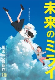 Mirai (2018)