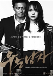 No Tears for the Dead (2014)