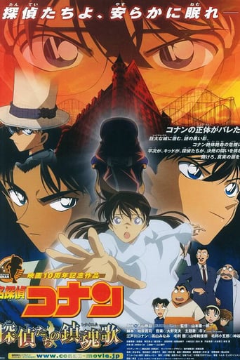 Detective Conan: The Private Eyes&#39; Requiem (2006)