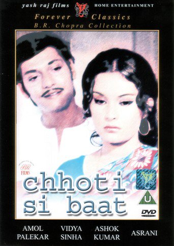 Chhoti Si Baat (1975)