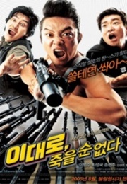 Lee Dae-Ro Can't Die (2005)