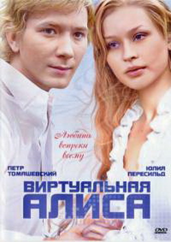 Alisa Navsegda (2008)