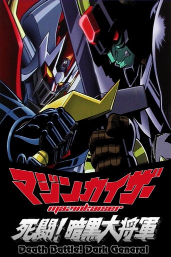 Mazinkaiser vs. Great Darkness General (2003)