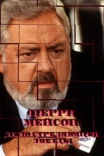 Perry Mason: The Case of the Shooting Star (1986)