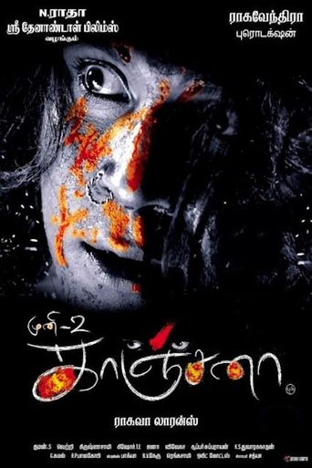 Muni 2: Kanchana (2011)