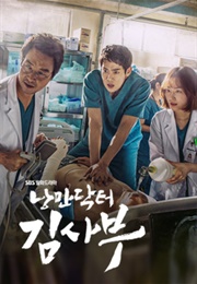 Dr. Romantic (2016)