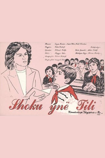 Our Friend Tili (1981)