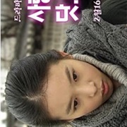 Drama City: Love for Sale.com (2008)