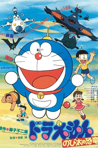 Doraemon: Nobita&#39;s Dinosaur (1980)