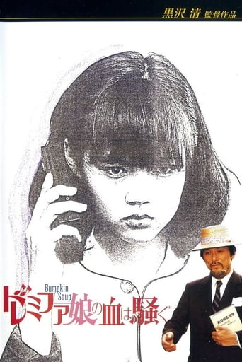 The Excitement of the Do-Re-Mi-Fa Girl (1985)