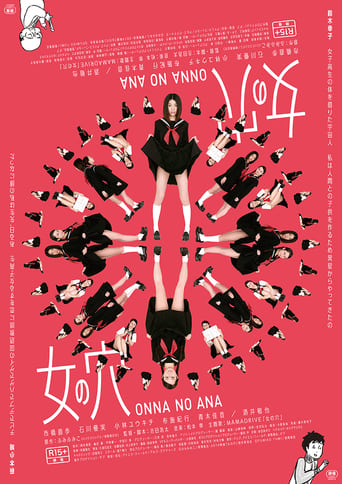 A Woman's Hole (2014)