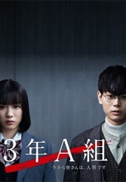 3 Nen a Gumi : Ima Kara Mina-San Wa, Hitojichi Desu (2019)