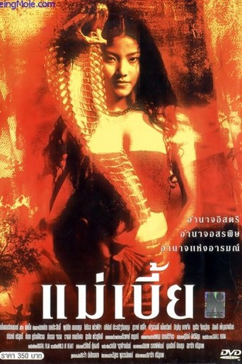 Mae Bia (2001)