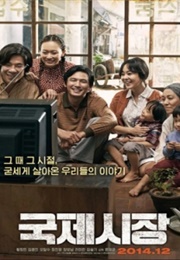 Ode to My Father (2014)