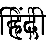 Learn Basic Hindi