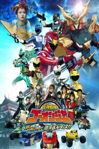 Engine Sentai Go-Onger: Boom Boom! Bang Bang! Gekijōbang!! (2008)