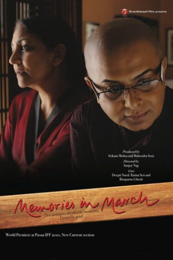 Memories in March (2014)