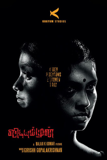 Vidiyum Munn (2013)