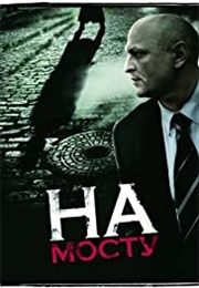 On the Bridge (2007)