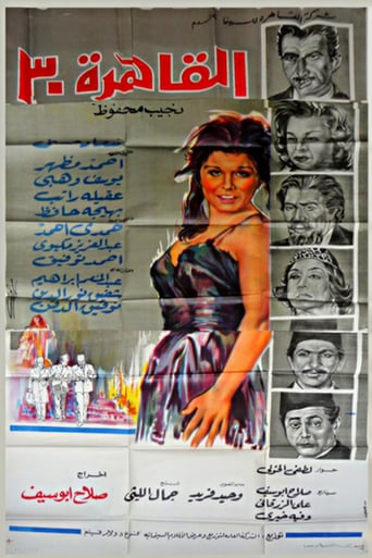 Cairo 30 (1966)