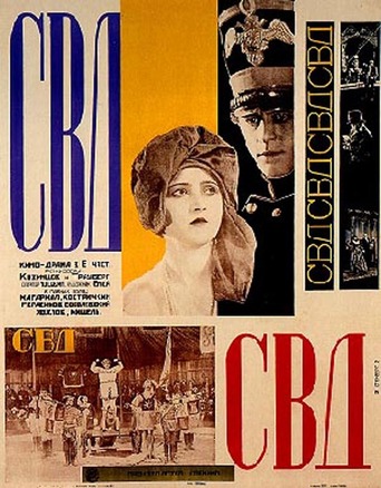 Club of the Big Deed (1927)