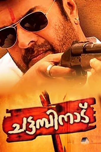 Chattambinaadu (2009)