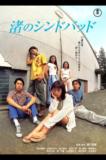 Like Grains of Sand (1995)