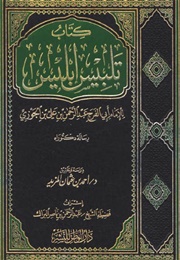 تلبيس إبليس (ابن الجوزي)