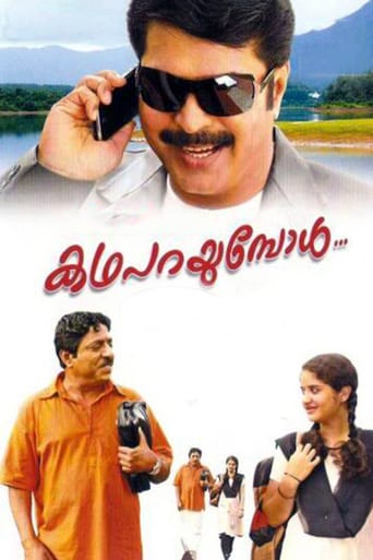 Katha Parayumbol (2007)