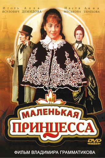 The Little Princess (1997)