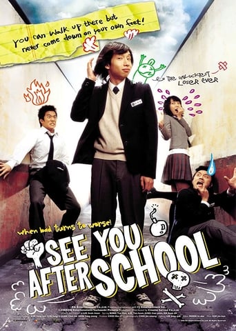 See You After School (2006)