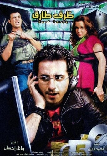 Zarf Tarek (2006)
