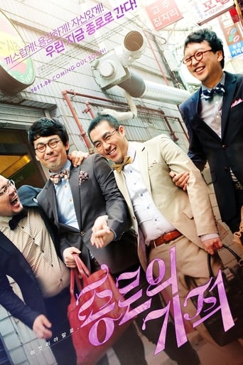 Miracle on Jongno Street (2010)